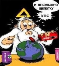 Мде, по моему бог реально просыпал (крышечка у банки соскочила) когда посыпал землю долбо..ми