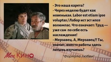 Как снимали "Формулу любви"