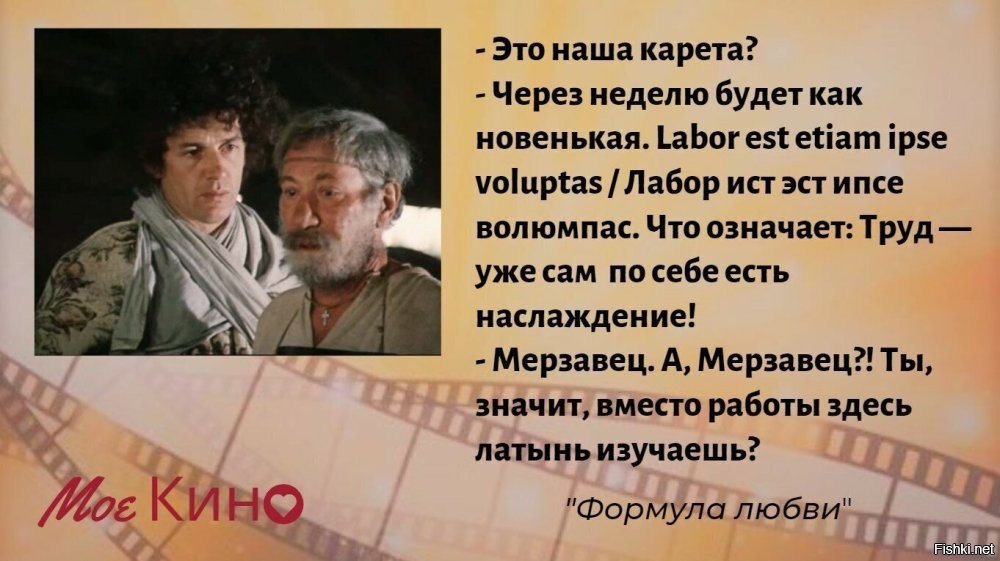 Как снимали "Формулу любви"