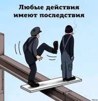 От них ведь одни сплошные плюсы России!!!Не верю,как же так...Наговоры!!!
