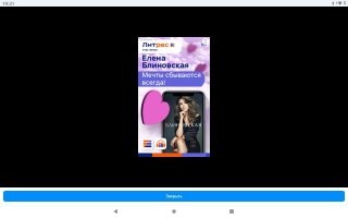 Стоило только зайти в эту тему, сразу вылетела реклама. Но с выводом согласна - Закрыть!