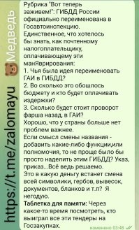 «Потому что "полиция" с точки зрения политического восприятия - полицейщина»: депутат Госдумы призвал МВД вернуть милицию