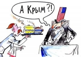 И самое главное  при перевороте на Украине - пиндосам был обещан Крым.