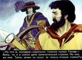 Вторая стрела самая главная. И для чего она я не скажу. Сейчас.