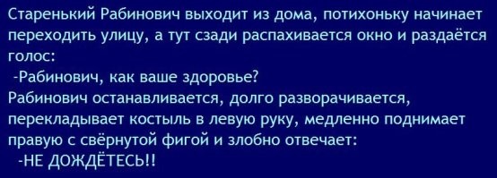 Обижаться? ))