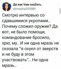 Пусть запомнят ЭТО...