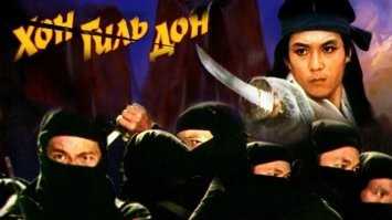 Хон Гильдона позовите, у него большой опыт уничтожения ниндзей.