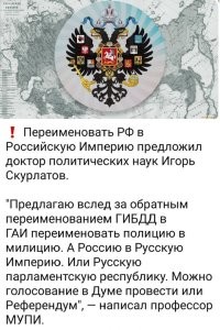А ты или накаркал или пророк. ГИБДД переименовывают в ГАИ!