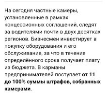 В Госдуме выдвинули предложение о запрете мобильных дорожных камер