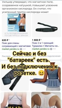 Гейлорд Уилшир и его «всесильное» изобретение