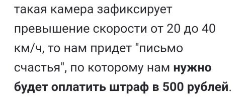 В Госдуме выдвинули предложение о запрете мобильных дорожных камер