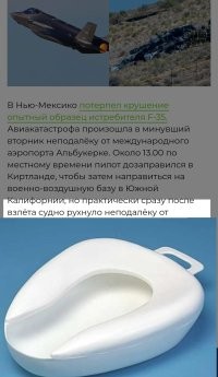 Что в них там рухнуло? 
Судно? 

Точно судно? Не корабль?  

Военный самолёт, это точно не судно.