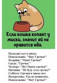 А вдруг ты не знал…