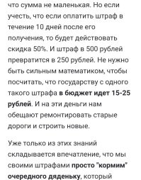 В Госдуме выдвинули предложение о запрете мобильных дорожных камер