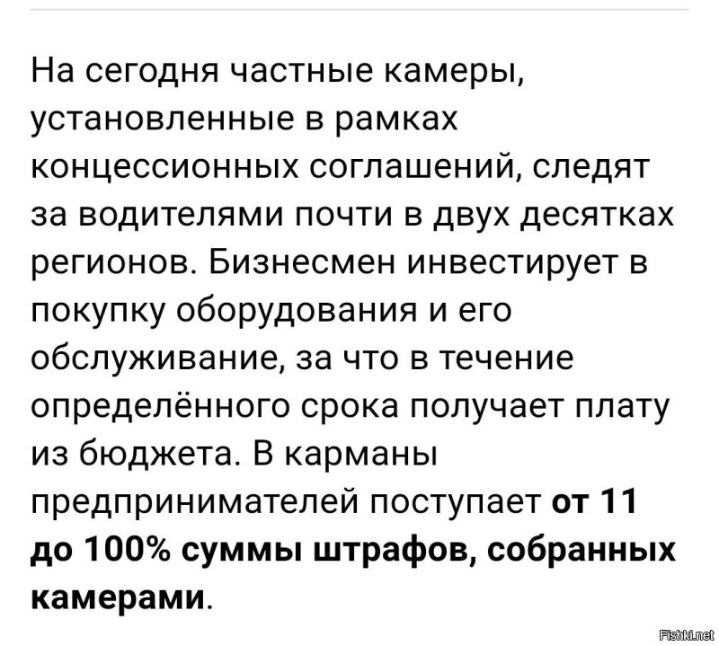 В Госдуме выдвинули предложение о запрете мобильных дорожных камер