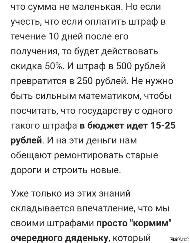 В Госдуме выдвинули предложение о запрете мобильных дорожных камер