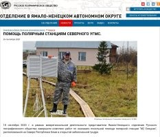 Делаем добро на общественных началах, в виде посильной технической помощи на полярных станциях в Заполярье.
Вечером собираемся в кают-компании пообщаться за чаем.
У добрых и полезных дел нет расстояний!