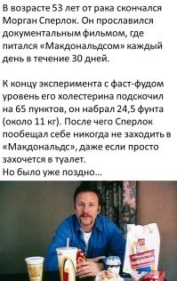 Это вооще кто?  И к чему это здесь? Потому, что автору так захотелось... 
Ну раз тебя это забавляет, от себя добавлю...
Мануэль Урибе
Под тяжестью обстоятельств. Как живут люди весом в 500 кг?

почитай, пригодится...