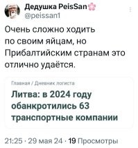 Политическая рубрика от&nbsp;NAZARETH за&nbsp;29.05.24. Новости, события, комментарии - 1656