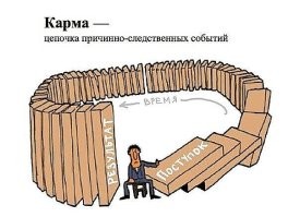 Это какое мне надо изменить мнение? Что даже при переходе на зеленый нужно покрутить головой по сторонам? Да ты, похоже, совсем ебобо. А по поводу твоих пожеланий, могу напомнить, что существует такая штука, как карма, и работает она примерно так: