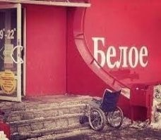 вот настоящее чудесное исцеление