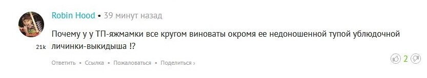 Думаешь? 

И таких вот примеров у меня собрано мнооого.