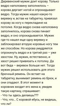 Намешалось