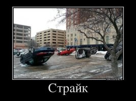 Встретились на пустой дороге