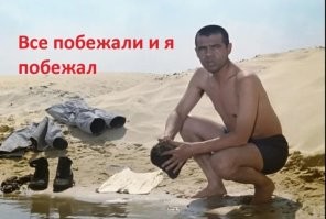 Эффект толпы...