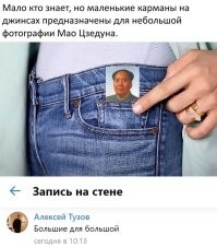 Ещё один интересный факт про джинсы