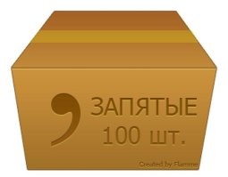 Где, гля, все запятые? Кто так строит предложения? По тексту выходит, что ущерб паромам был нанесён, уже после отражения атаки. Аффтор, дарю.