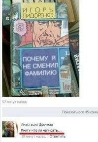 Насчёт фамилий...