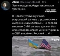 Каких только знаков для тарасиков уже не было...
И в почётном карауле при презике ихнем в обморок падали. И меркельшу чуть не кондратий от клоуна бил... Во время попытки провести военно-морской парад чуть лоханка их не утопла... Нихера до них не доходит. Как я уже не раз тут писал: необучаемые. Плюс тупые, наследственно.