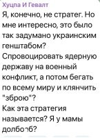 Крайняя степень наивности считать, что всё это замутили каклы.