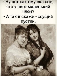 15 сантиметров по мнению женщин