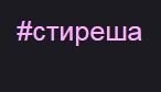 Здесь что-то по-американски.