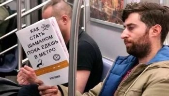 Опасная книга. Или будешь на сцене микрофон себе в кожаные обтягивающие штаны засовывать или в дурку отправишься.