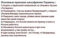Из личного. Из беседы с особо упоротыми. 40-х годов рождения, между прочим, с педагогическим образованием, советским!
На мой вопрос, а как же расценивать то, что бандеровцы присягали Германии и лично Гитлеру, в качестве аргумента было заявлено, типа, так они же против тоталитарной Советской власти боролись! А потому никакие они не нацисты. И это совершенно искренне.
Вот и всё.