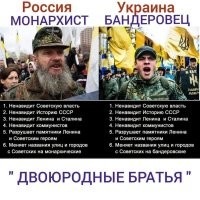 Что за бред
Я монархист, считаю что России нужна империя. Российская, Советская это не важно. Главное чтобы была империя.
Я не ненавижу Советский Союз, Красного императора (как Сталина называли на западе), я считаю одним из лучших управленцев у России.  Я за возращение Волгограду, названия Сталинград.   Так что хватит всех гребсти под одну гребенку.