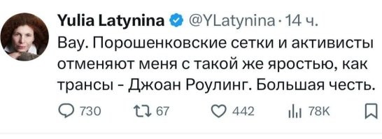 Нехорошие люди хейтят великую пейсательку.