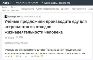 Блок обработки мочи вышел из строя на МКС