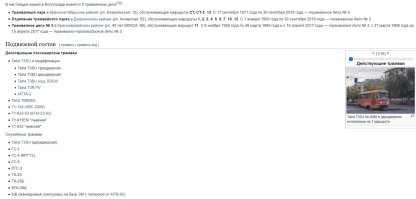 Даже вражеская Викепедия пишет, что в Волгограде эксплуатируются современные трамваи серии 71