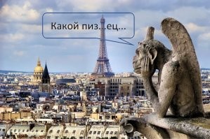 Что такое "парижский синдром" и как от него страдают азиаты