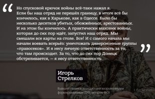 Упоминать "аллею ангелов"  и про "восимь лет" стало дурным тоном после признания офицера ФСБ Гиркина о том, что это он начал войну. Причем, естественно, начал её не по своей собственной инициативе..