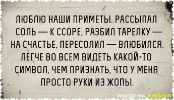 13 странных суеверий, в которые до сих пор верят люди
