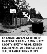 "Бьёт - значит, любит?": в РПЦ назвали проблему семейного насилия "надуманной"