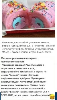 Буррито из сладкой ваты