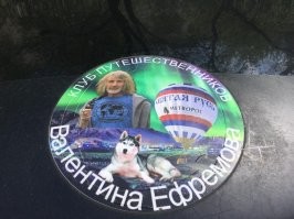 Игорь, спасибо за информацию! По теме: Почитайте про путешественника Валентина Ефремова
