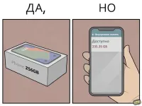 То есть 256 Gb - это прямо счастье, а на 20 Gb меньше - уже все, невозможно использовать? Дебилизм...