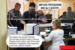 В РПЦ захотели запретить регистрацию товарных знаков с религиозной символикой